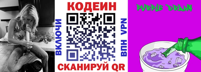 Кодеиновый сироп Lean напиток Lean (лин) Козьмодемьянск