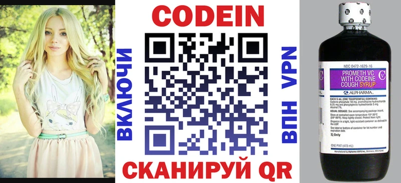 Codein Purple Drank Купить Козьмодемьянск