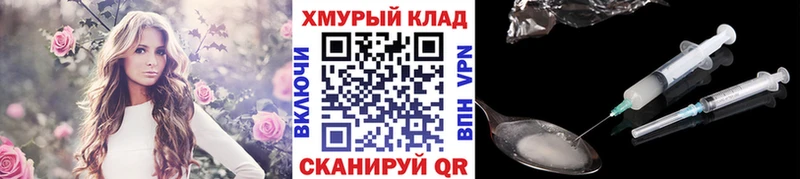 Героин хмурый  Купить  Козьмодемьянск 