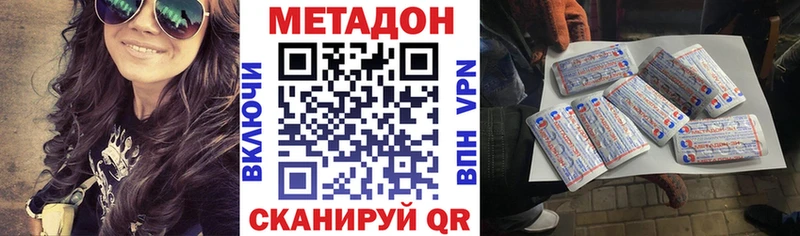 Купить где  Козьмодемьянск  Метадон VHQ 